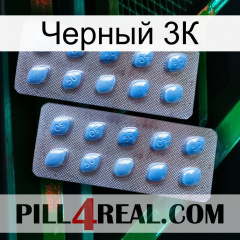 Черный 3К viagra4